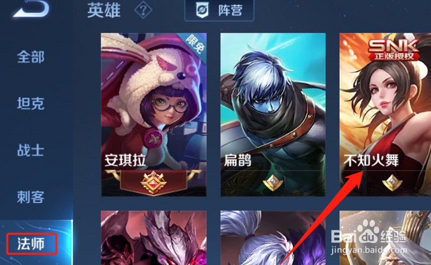 王者荣耀不知火舞海报
