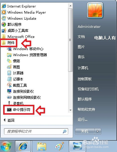 Windows7：[84]快速打开CMD