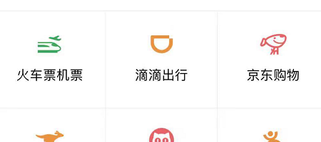 微信怎样购买机票？