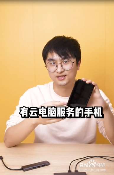 如何把手机秒变成电脑