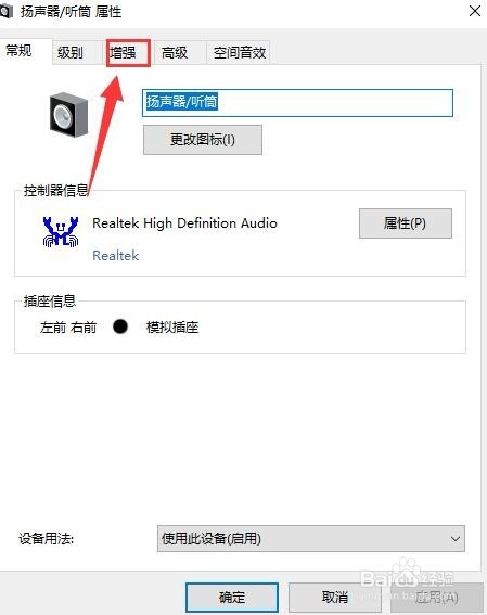 如何让你的电脑声音增大500%