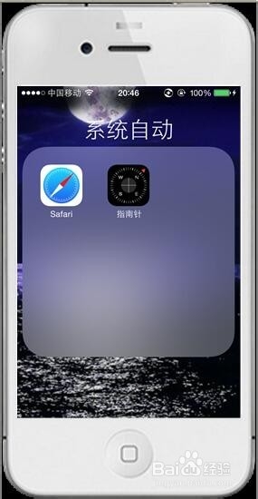iphone技巧-如何在主屏幕页面创建和删除文件夹