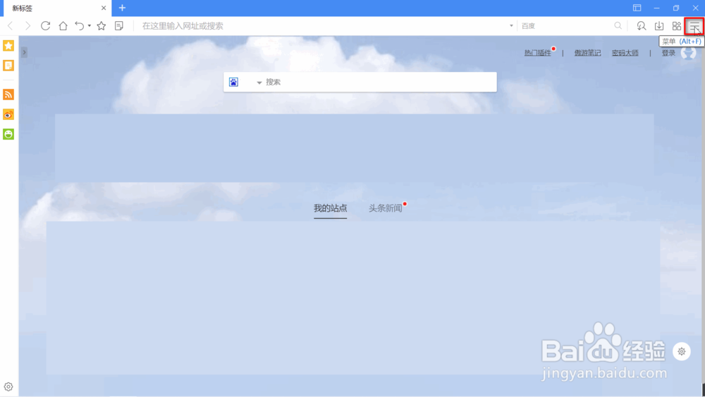 遨游浏览器加载Adblock Plus插件强力拦截广告