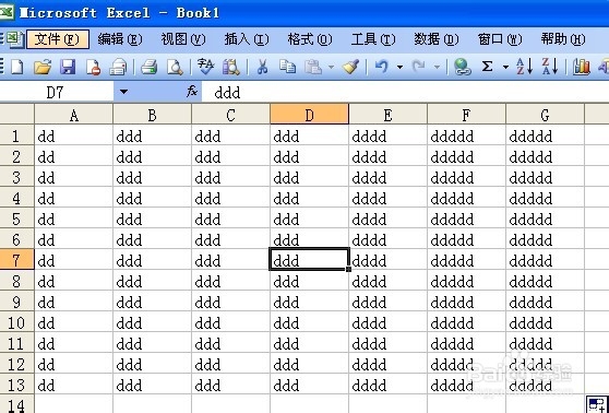 EXCEL表格怎样转换成WORD不变形