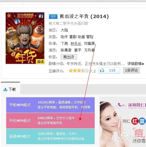 怎么下载视频