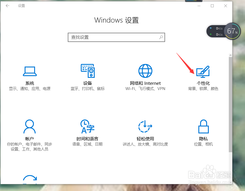 如何设置电脑屏幕的颜色