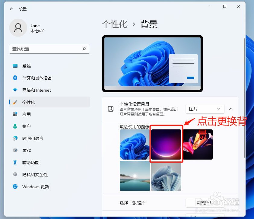 Win11如何用命令快速更换桌面壁纸
