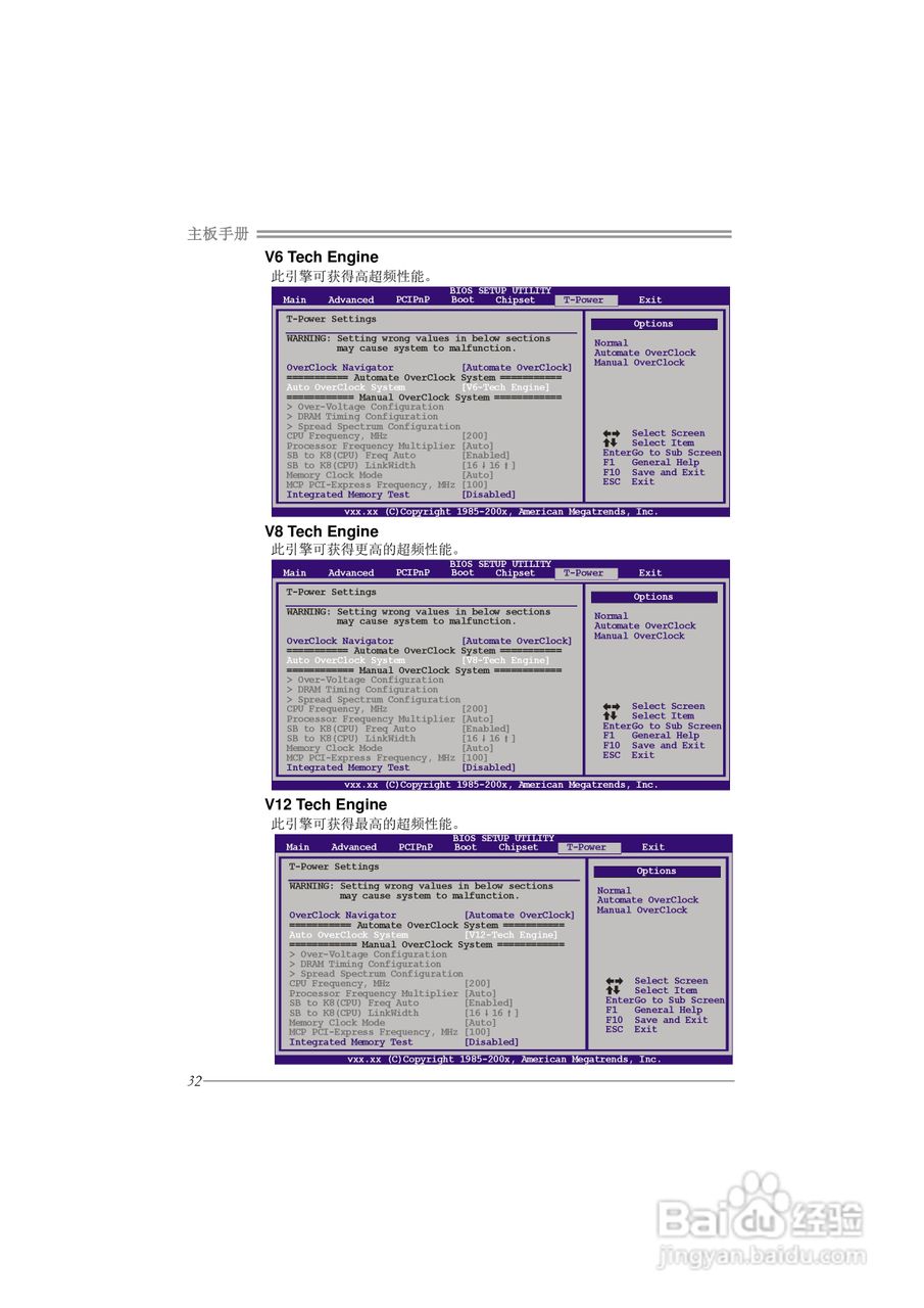 映泰TPower N750型主板说明书:[4]