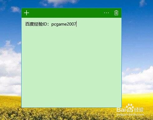 Win10的便签在哪里怎么样打开便签 百度经验