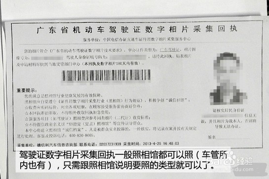 深圳驾驶证期满自助换证（2018年）