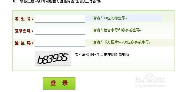 怎么才能查到高考录取结果？