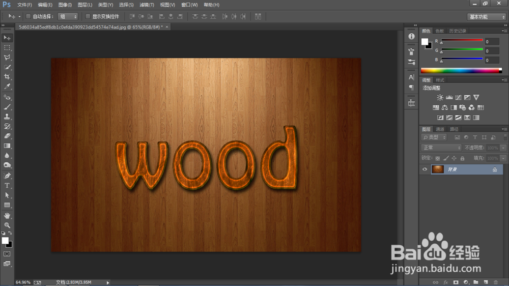 Photoshop如何制作木质文字