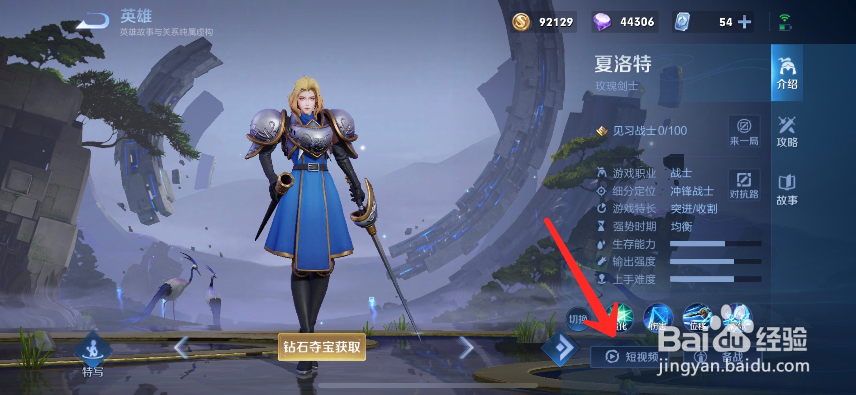 王者夏洛特连招顺序