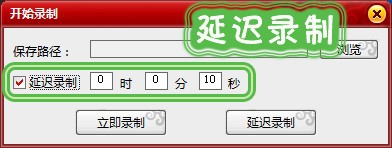 怎么录制网页上播放的视频