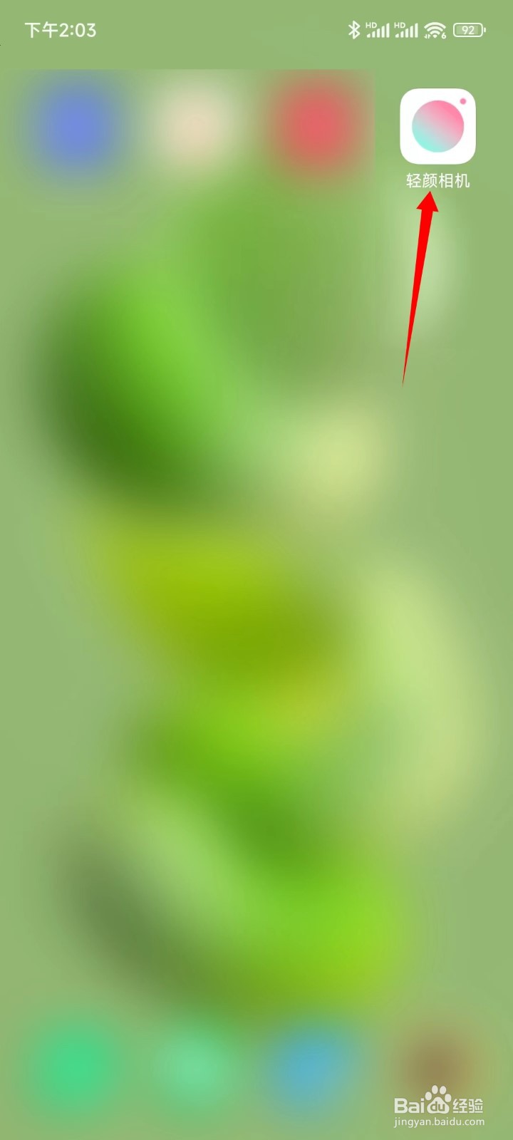 轻颜相机开启高清画质位置