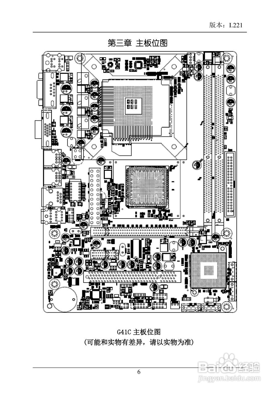盈通g41c主板说明书[1]