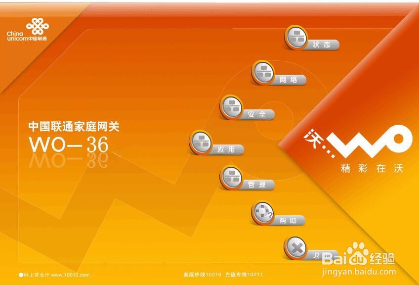 怎样设置路由器不被盗网