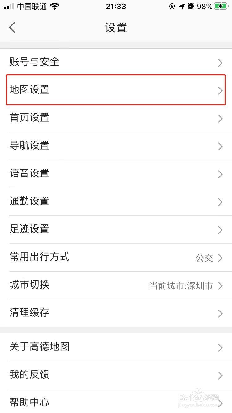 高的地图如何关闭室内地图