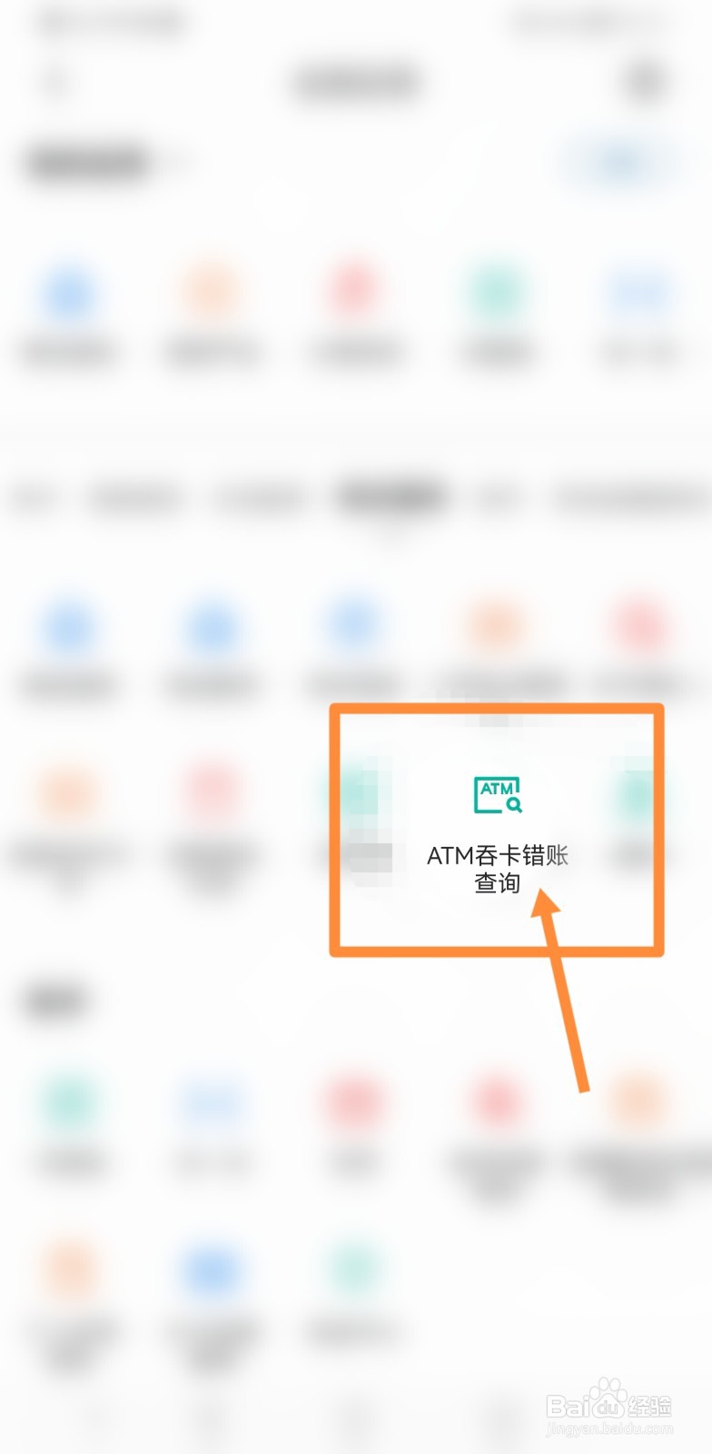 钱被吞银行说查不到怎么办
