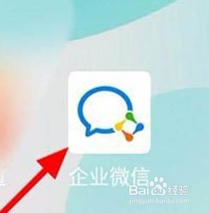 企业微信客户群如何扩建增加用户量