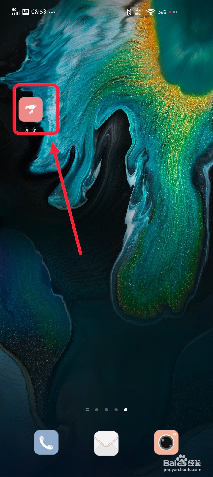 如何使用京东E卡