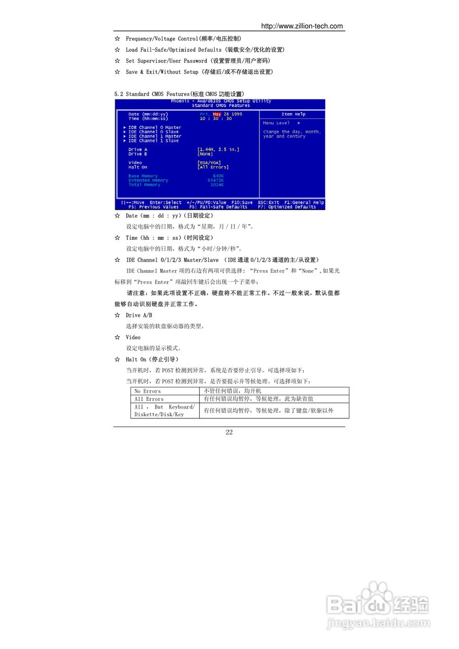 杰灵Nvidia MCP61系列主板说明书:[3]
