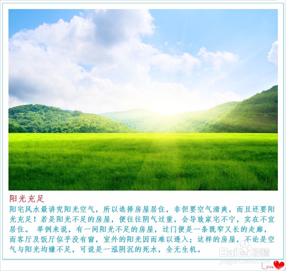 如何选房子[购房要注意哪些事项]