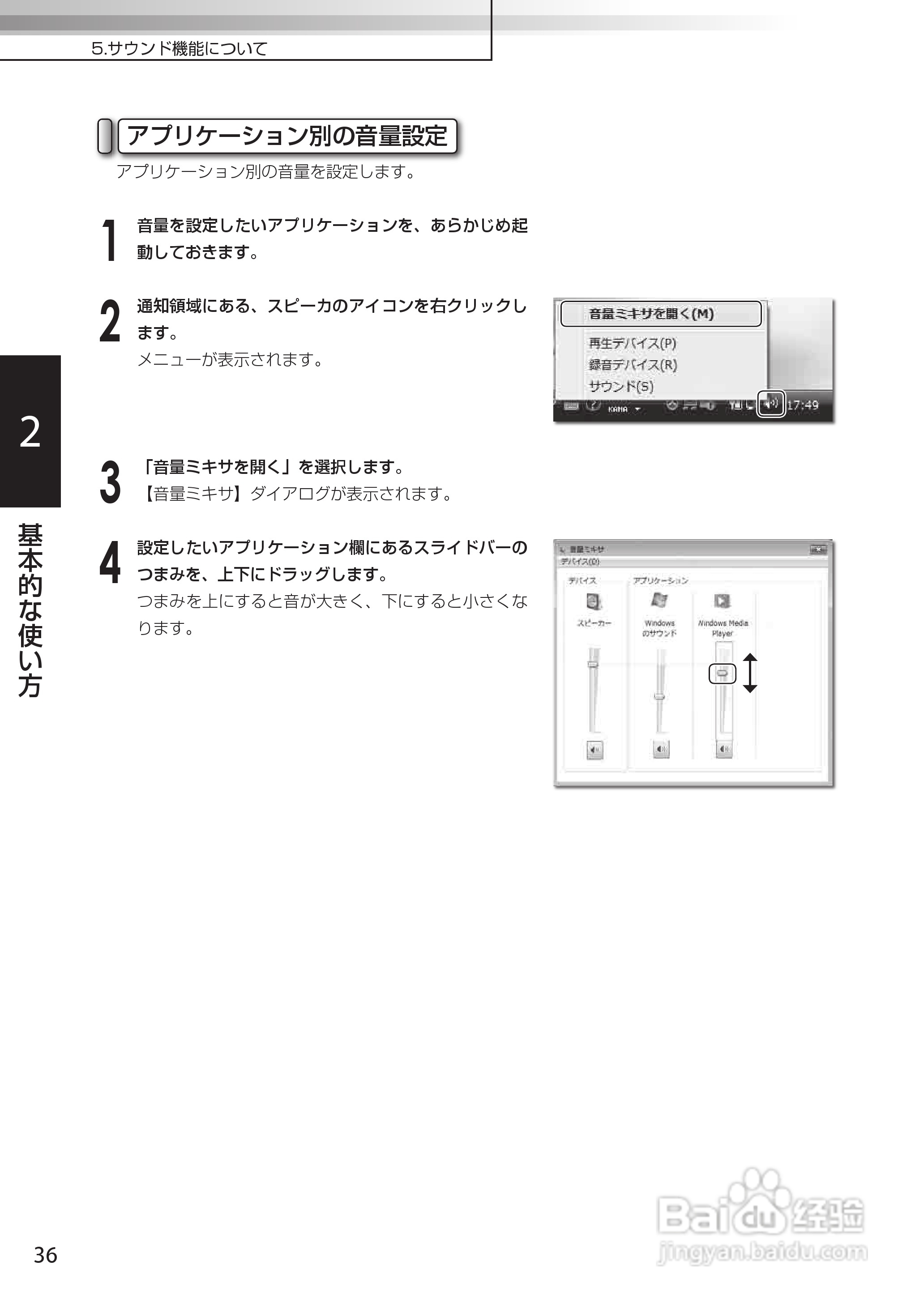KOHJINSHA EW系列(vista)笔记本电脑说明书:[4]