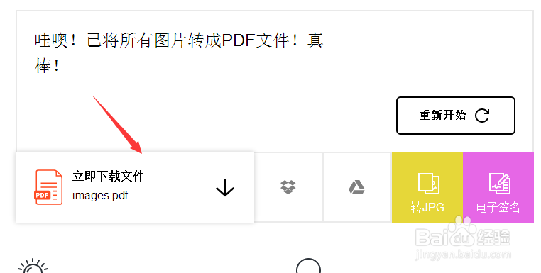 JPF转PDF的快捷方法