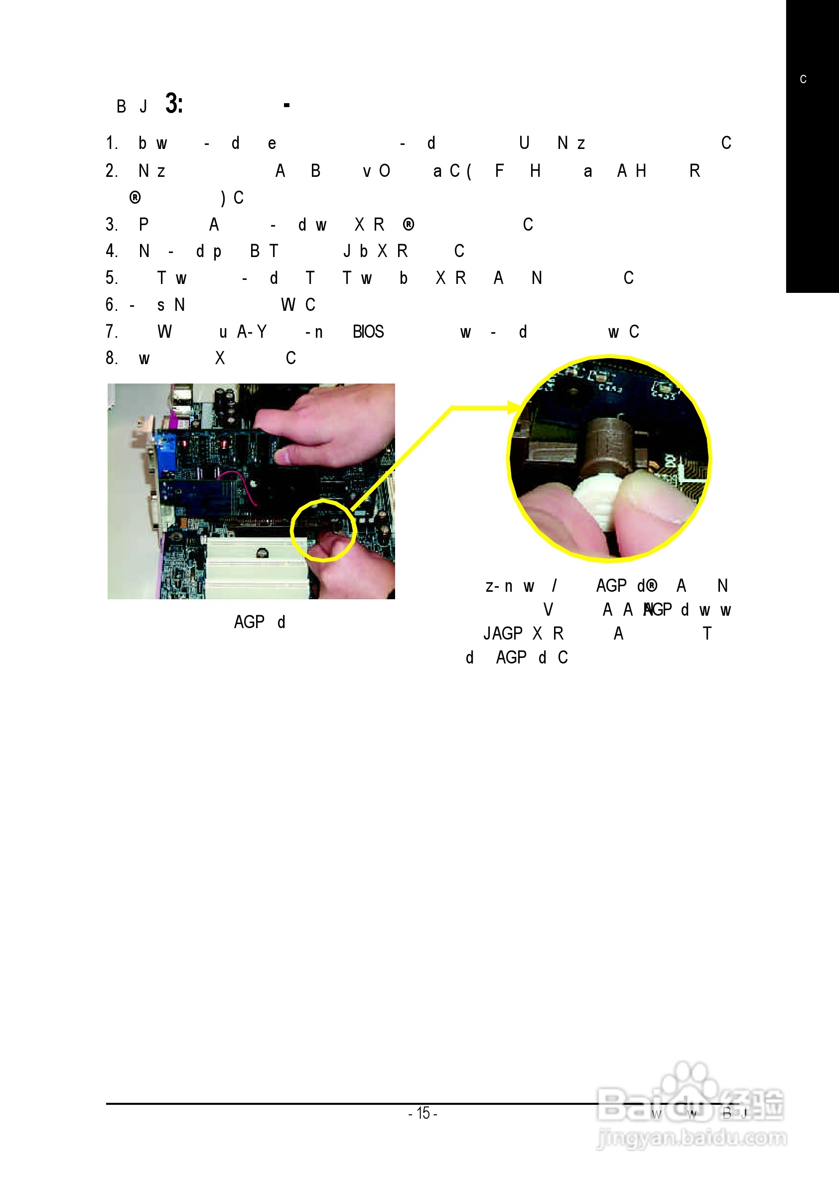 GA-8SIMLH-P(-C) P4泰坦系列主机板中文安装使用手册:[2]