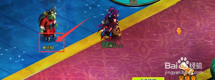 悟空Q传如何做1-37主线南海龙王