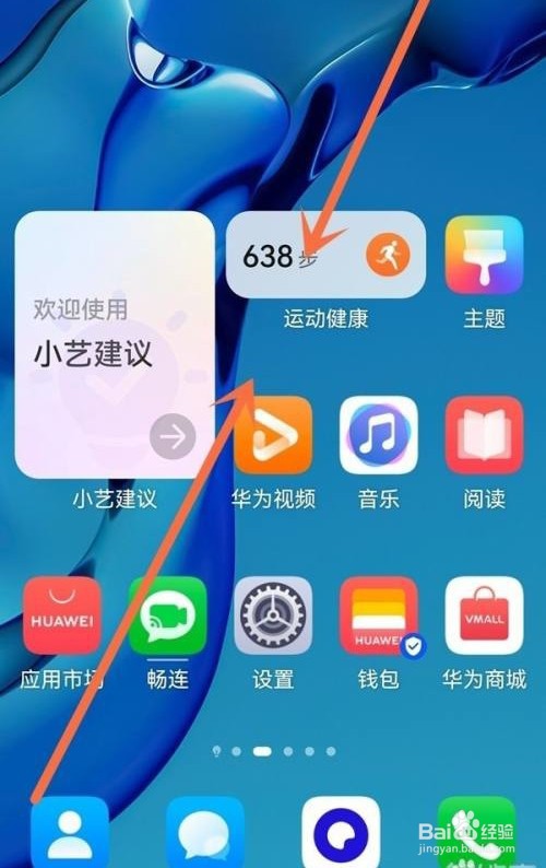 华为手机智能助手是怎么关闭的？