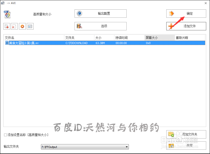 迅雷看看下载的视频在手机上不能播放怎么解决