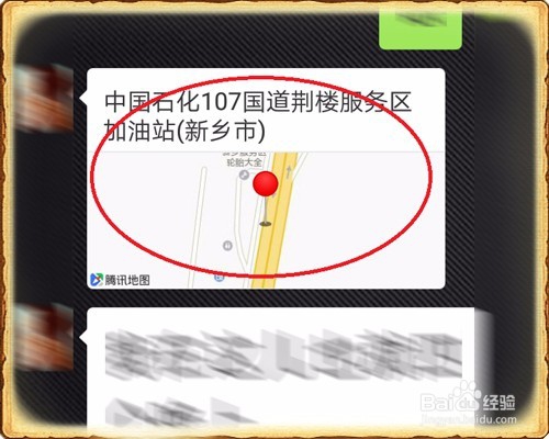 微信发送的位置怎么怎么设置导航