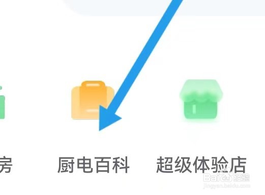 夜曲编程去哪里能查找到厨电百科