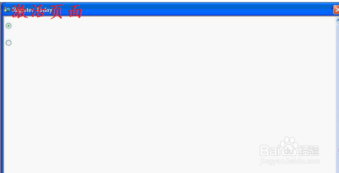 Autodesk revit 激活时许可页面为空白