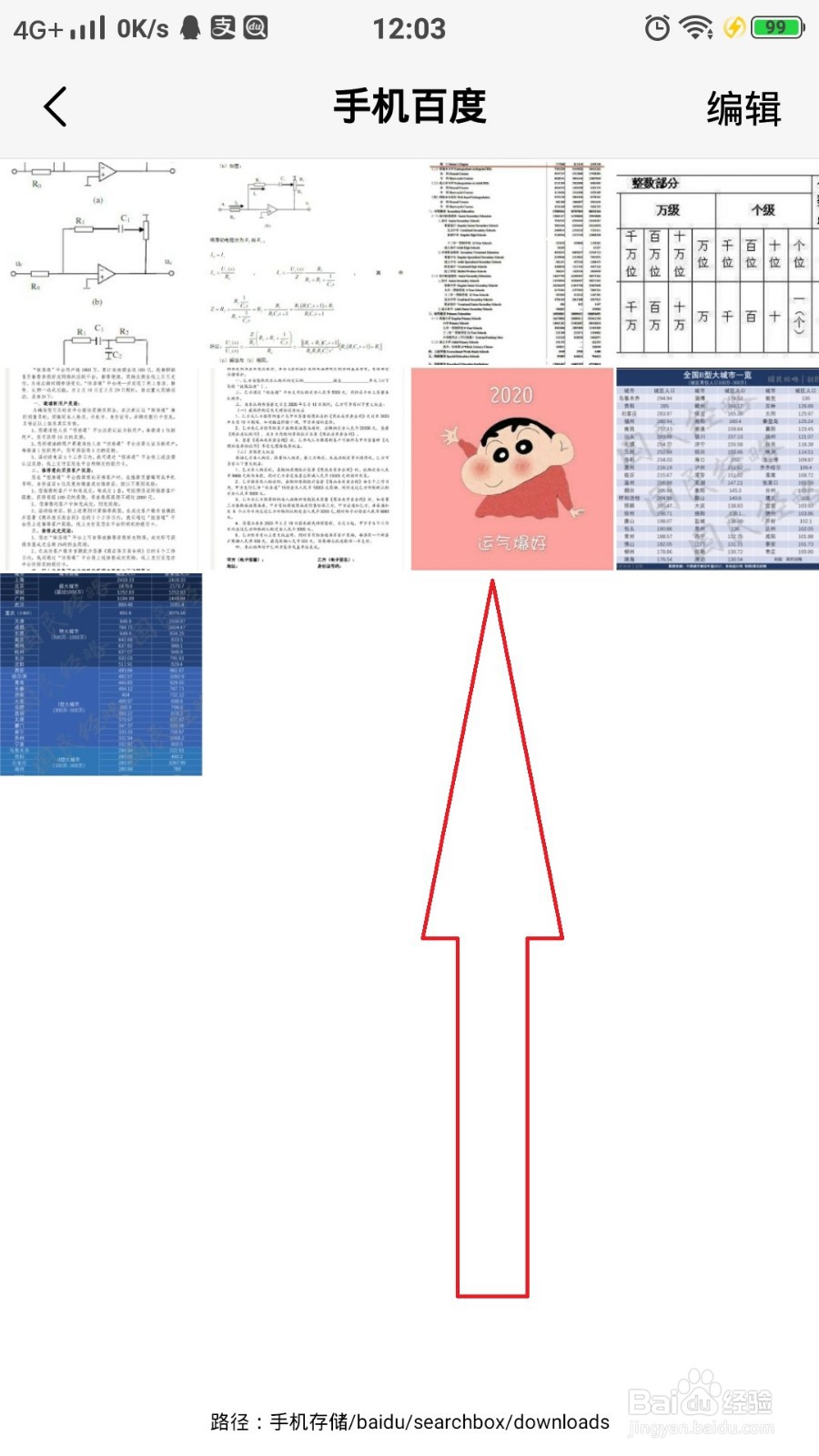 怎么选择手机壁纸