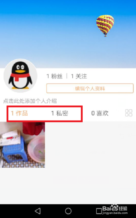 快手怎么删除自己的作品