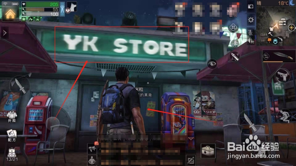 明日之后，如何到商店买东西