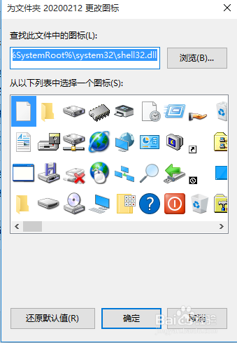 设置个性化的文件夹
