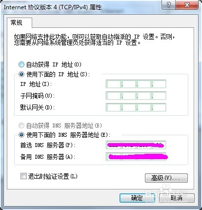 win7系统电脑IP地址设置方法