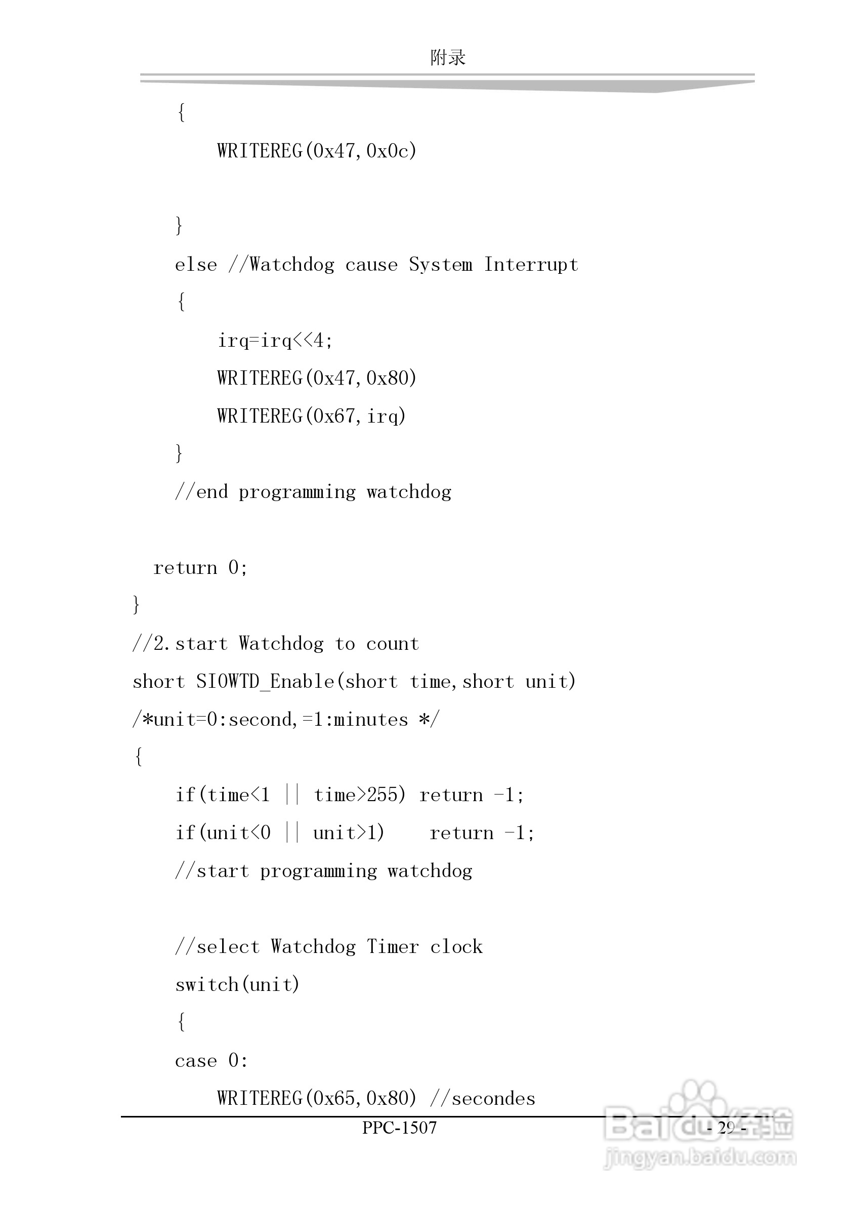 研祥PPC-1507工业平板电脑中英文说明书:[8]
