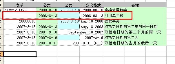 Excel中如何使用DATE函数返回日期？