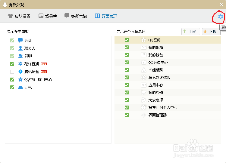 QQ窗口无法调节大小怎么办？