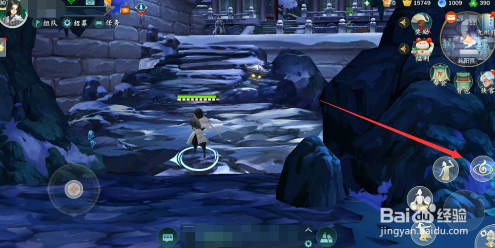 剑网3指尖江湖怎么改变心眼颜色