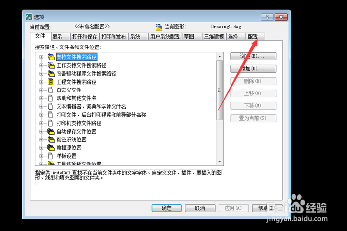 CAD菜单栏和工具栏不见了怎么办