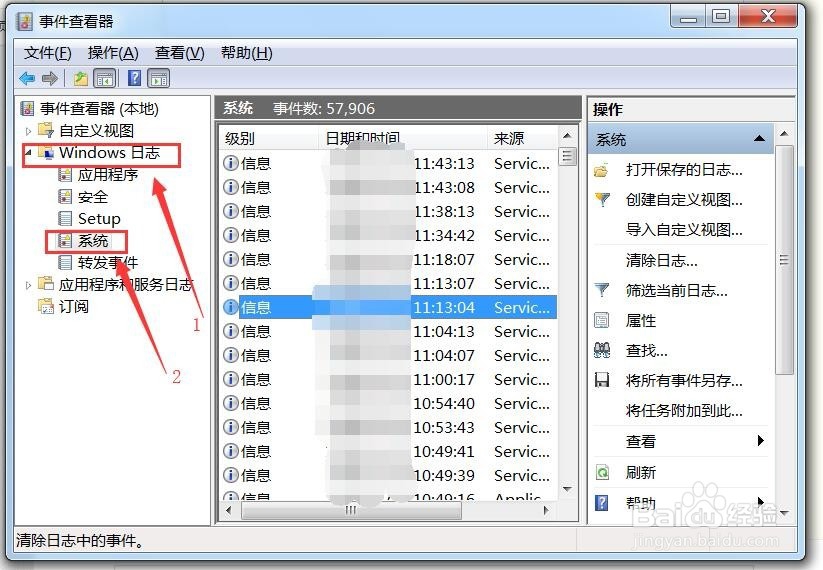 怀疑别人偷用电脑，使用记录查询的常用方法