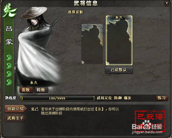 三国杀国战之先摸两张牌