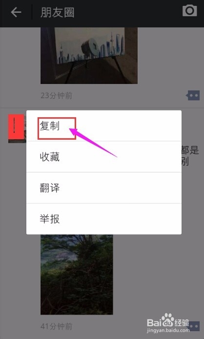 怎样将手机中的文字复制到电脑上？