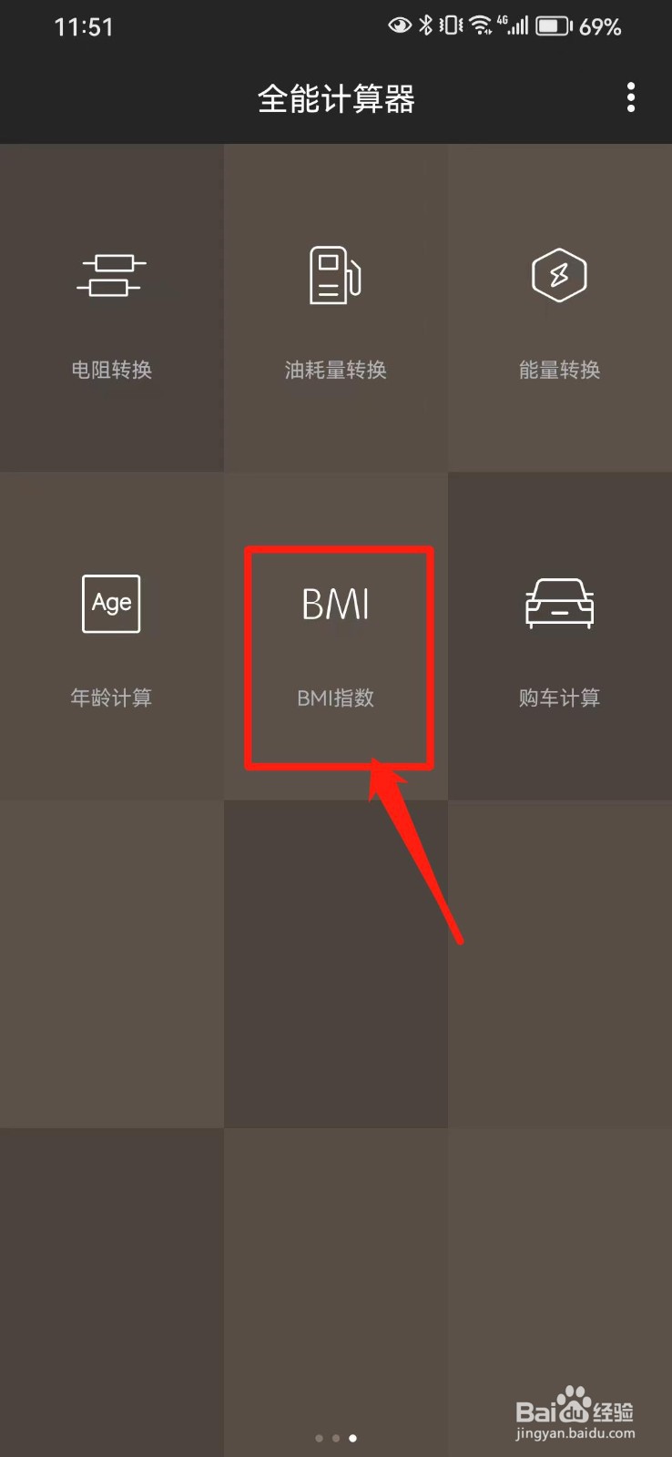 怎么算体重标准体重公式